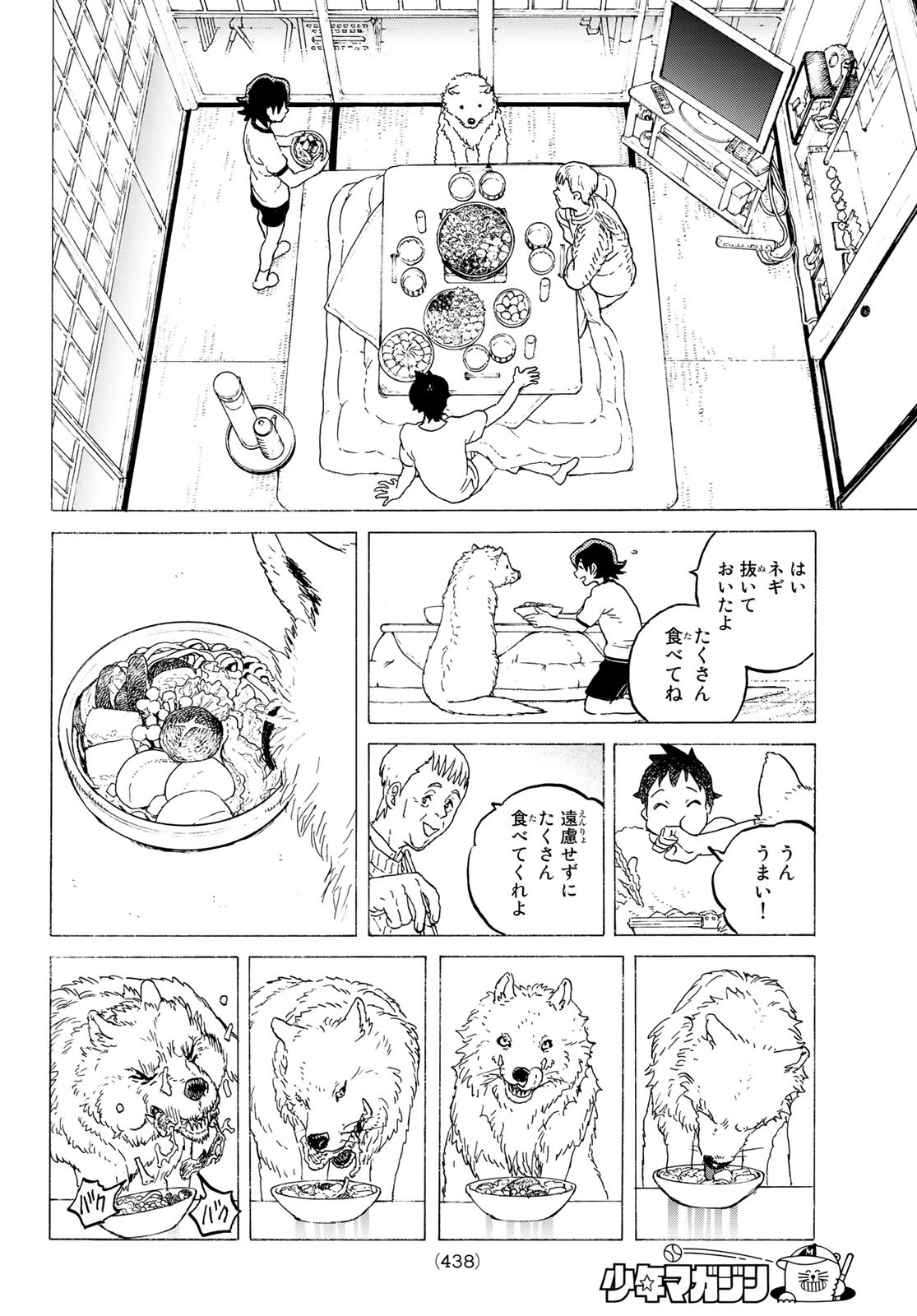 不滅のあなたへ 第119.3話 - Page 10