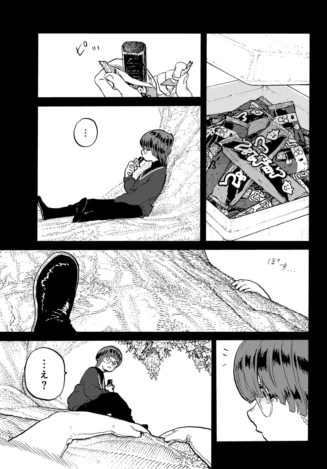 不滅のあなたへ 第179.3話 - Page 3