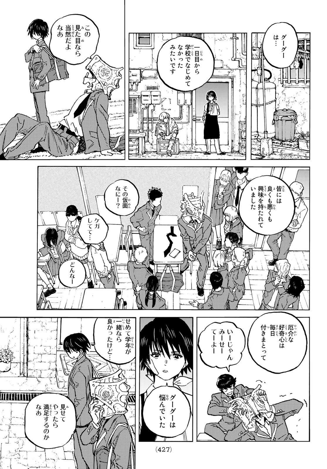 不滅のあなたへ 第148.1話 - Page 5