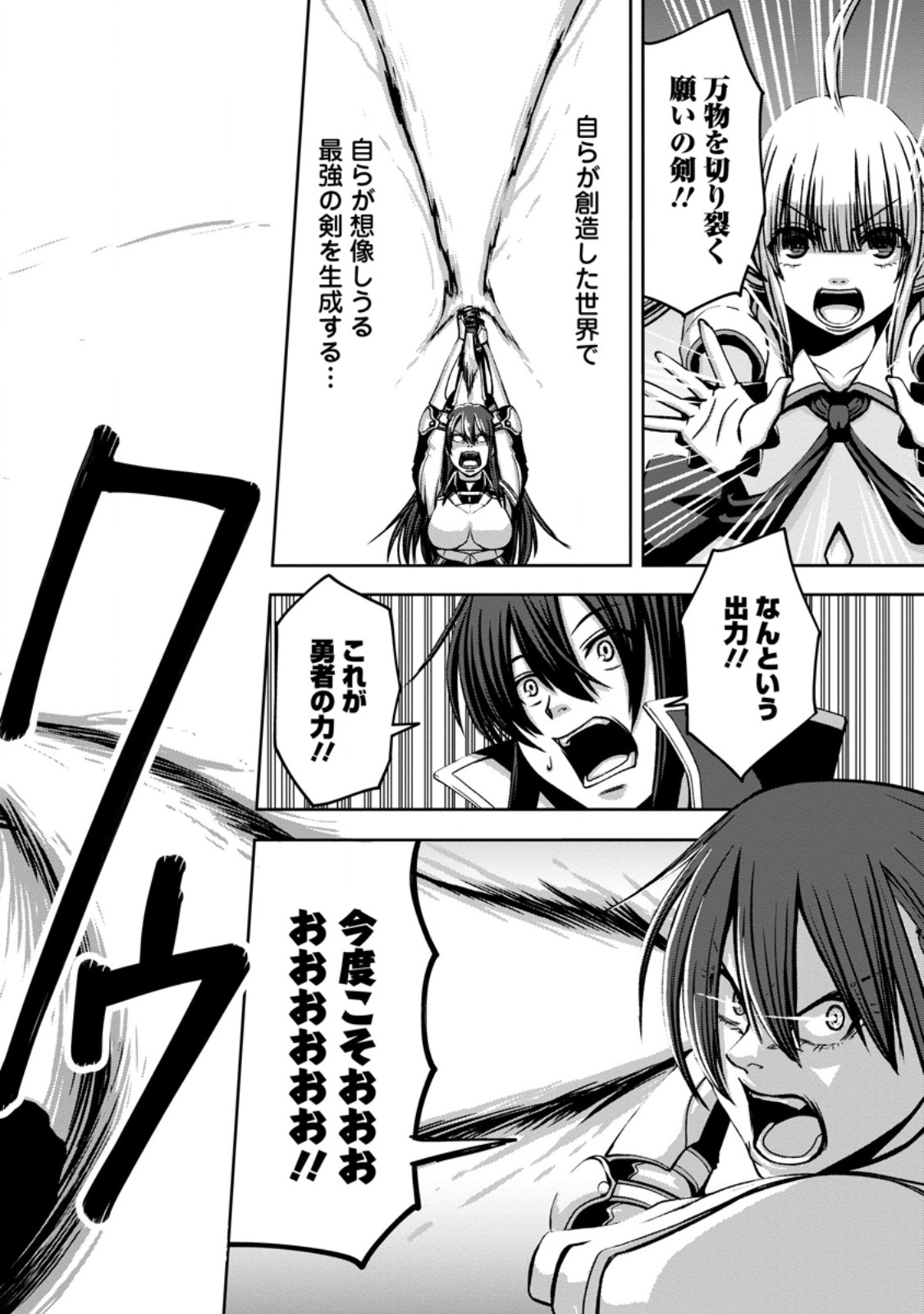 《魔力無限》のマナポーター ～パーティの魔力を全て供給していたのに、勇者に追放されました。魔力不足で聖剣が使えないと焦っても、メンバー全員が勇者を見限ったのでもう遅い～ 第5.3話 - Next 第6.3話