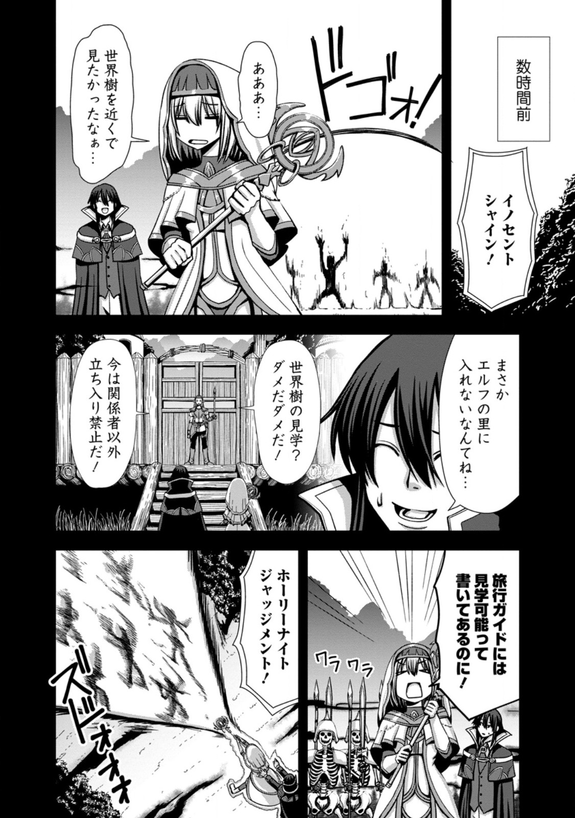 《魔力無限》のマナポーター ～パーティの魔力を全て供給していたのに、勇者に追放されました。魔力不足で聖剣が使えないと焦っても、メンバー全員が勇者を見限ったのでもう遅い～ 第5.1話 - Next 第6.1話