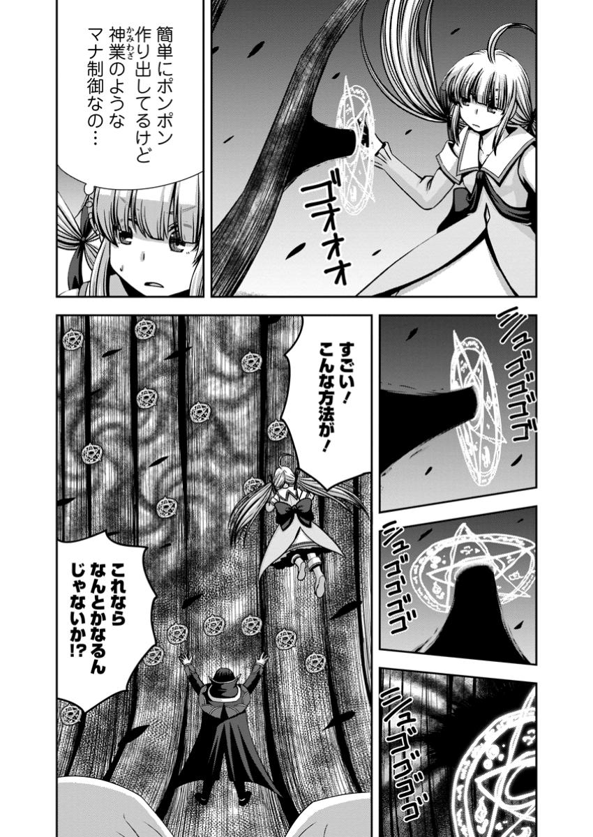 《魔力無限》のマナポーター ～パーティの魔力を全て供給していたのに、勇者に追放されました。魔力不足で聖剣が使えないと焦っても、メンバー全員が勇者を見限ったのでもう遅い～ 第7.1話 - Next 第8.1話