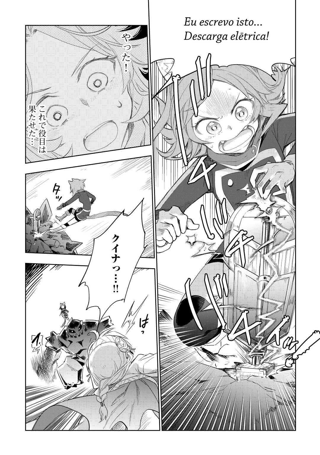 獣医さんのお仕事 in異世界 第50話 - Page 18