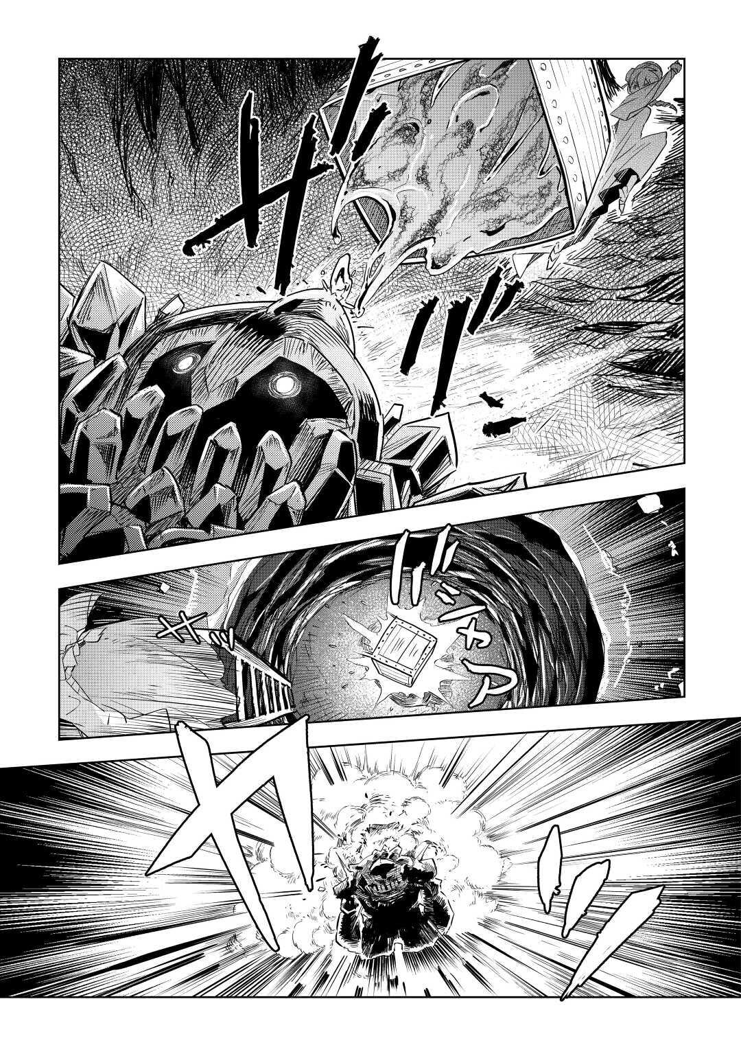 獣医さんのお仕事 in異世界 第50話 - Page 22