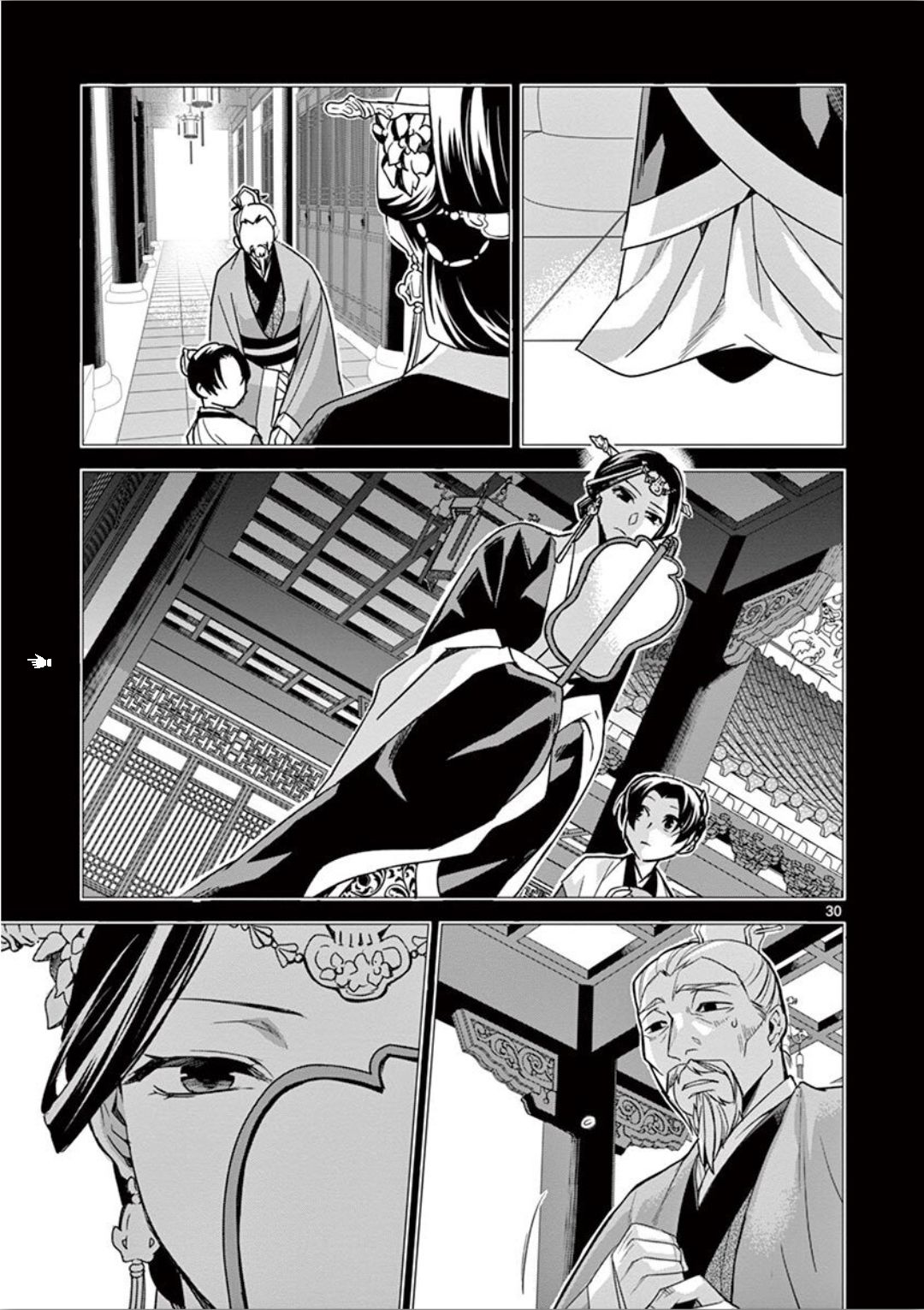 药屋少女的呢喃 (KURATA Minoji) 第30話 - Page 30