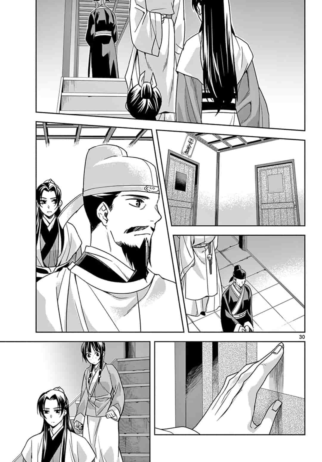 药屋少女的呢喃 (KURATA Minoji) 第42.2話 - Page 8