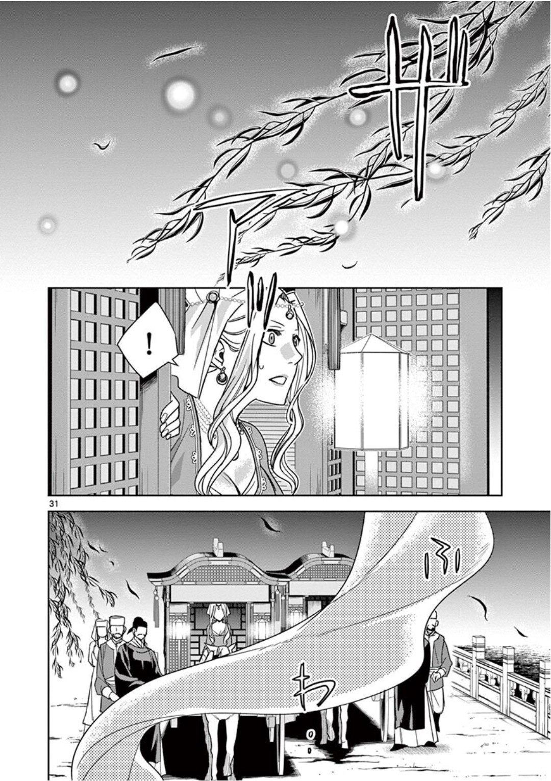 药屋少女的呢喃 (KURATA Minoji) 第38話 - Page 30