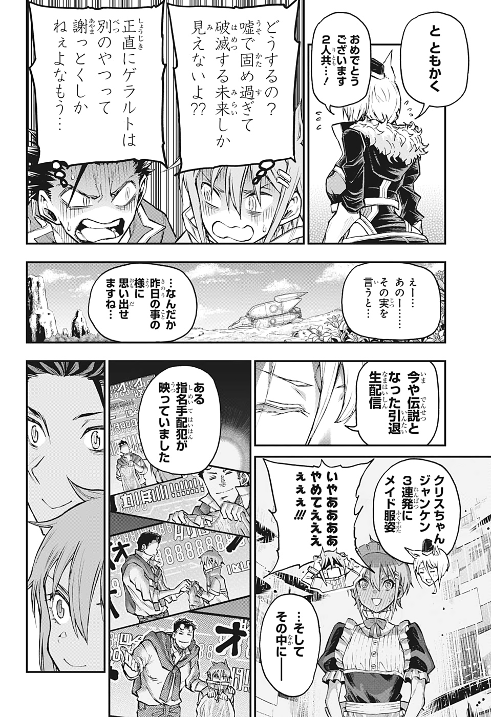 Agravity Boys 第23話 - Page 12