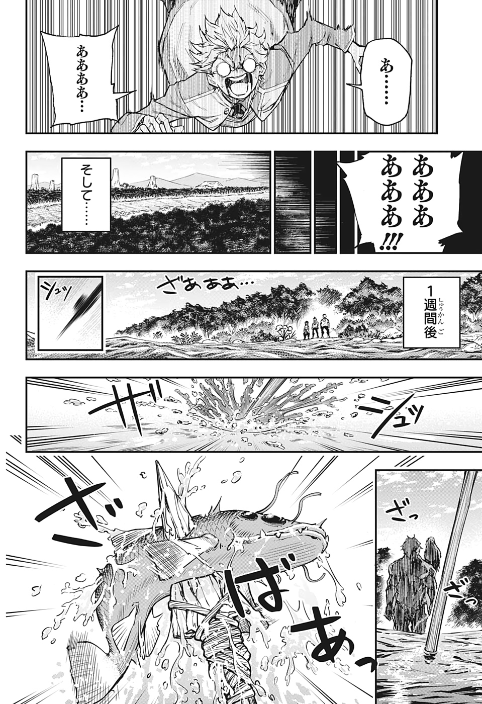 Agravity Boys 第26話 - Page 12