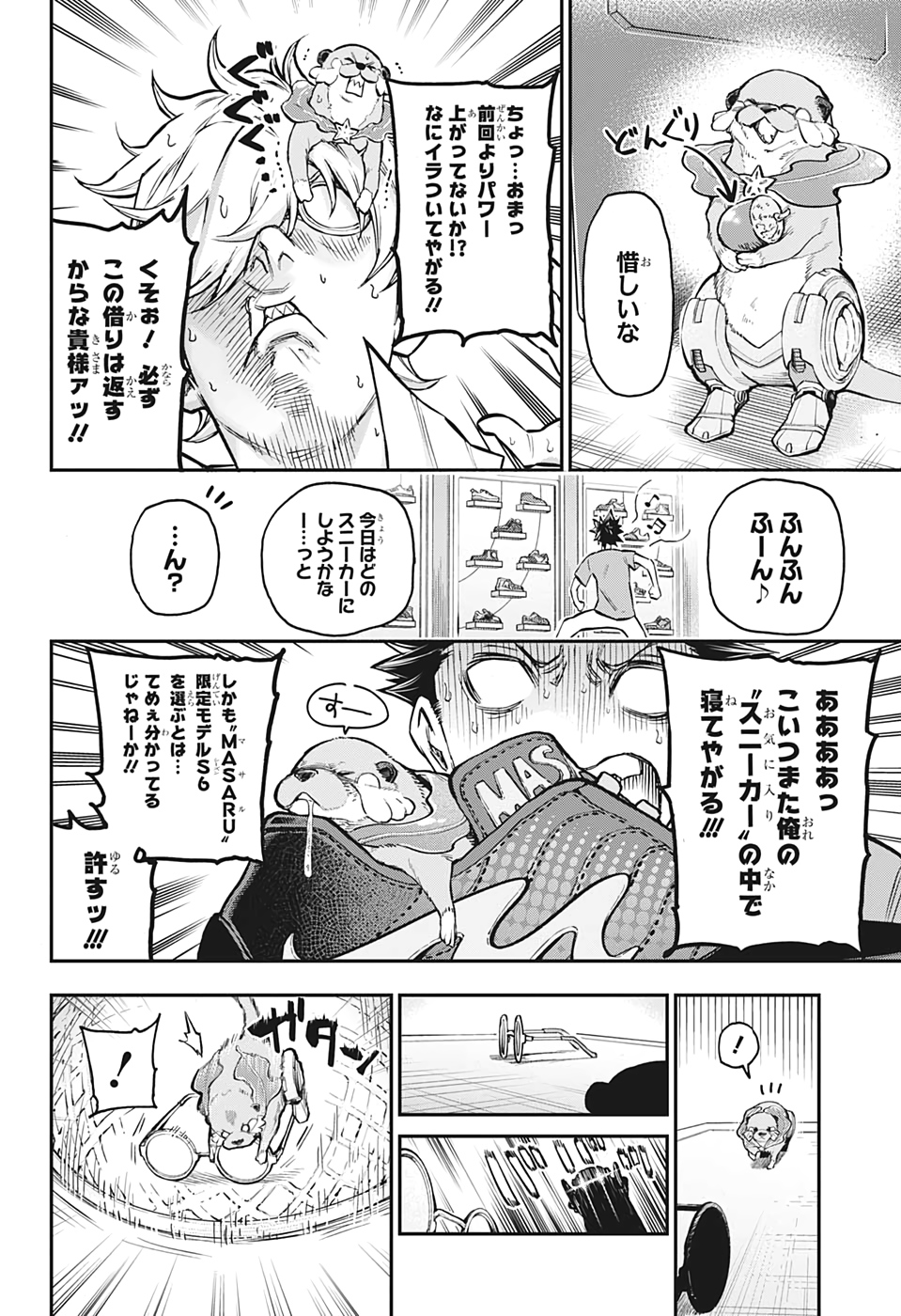 Agravity Boys 第34話 - Page 10