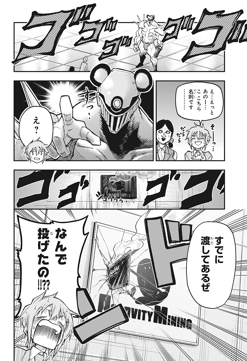 Agravity Boys 第39話 - Page 4