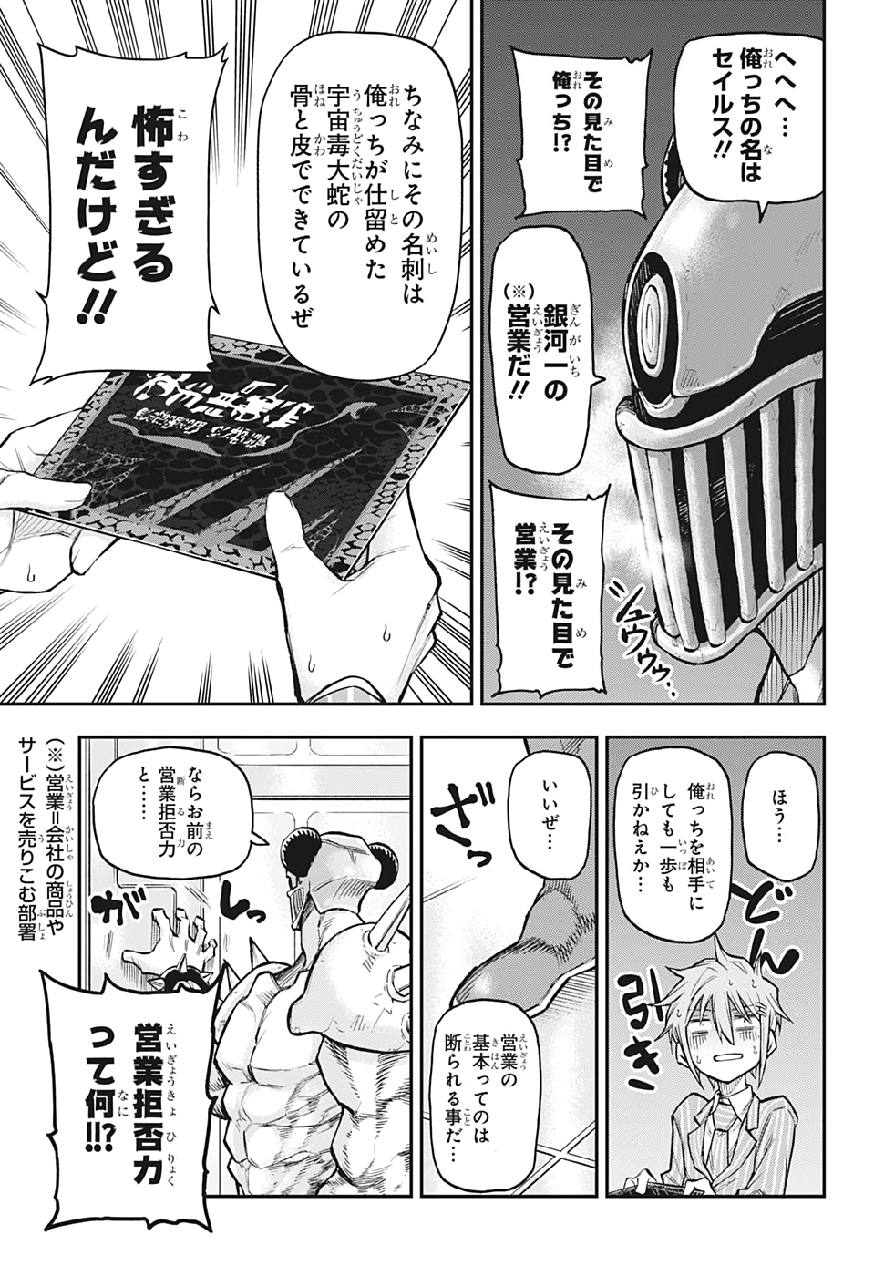 Agravity Boys 第39話 - Page 5