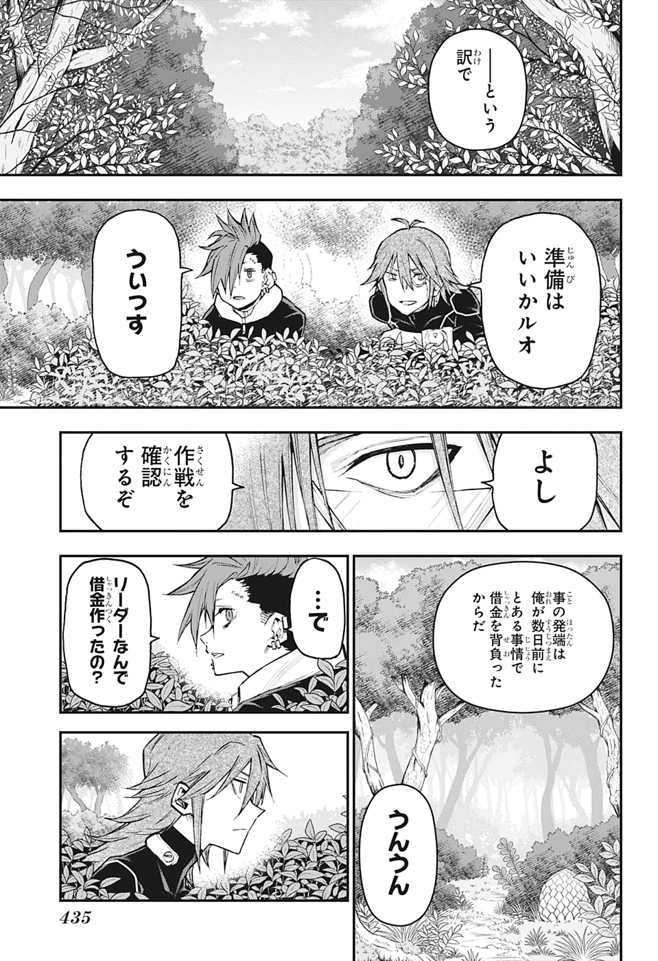 Agravity Boys 第20話 - Page 3