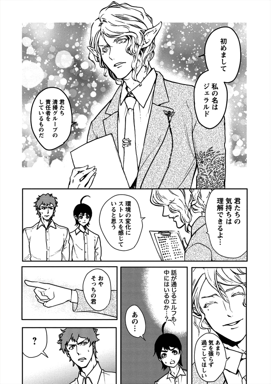 人間牧場 第6話 - Page 13