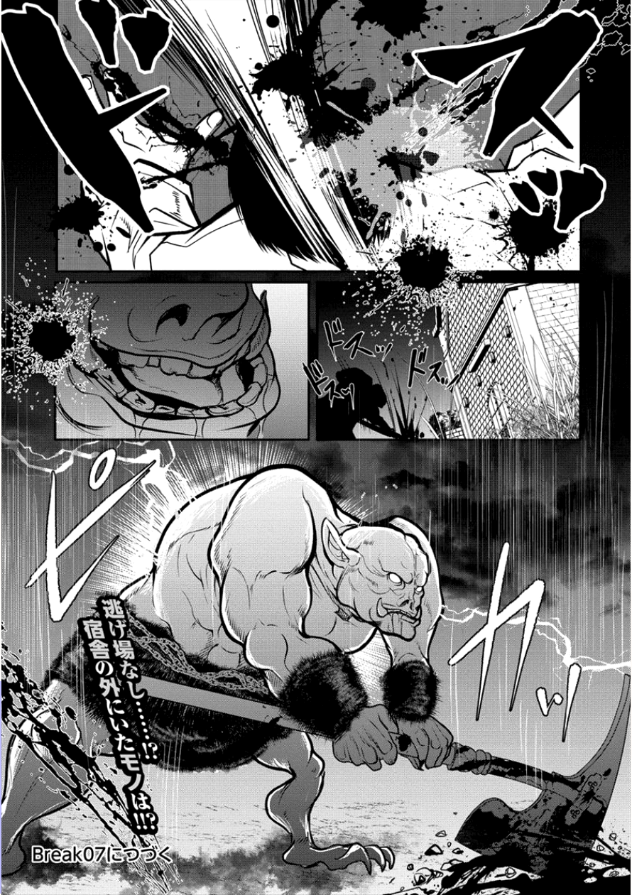 人間牧場 第6話 - Page 22