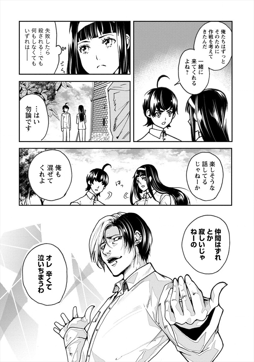 人間牧場 第17話 - Page 15