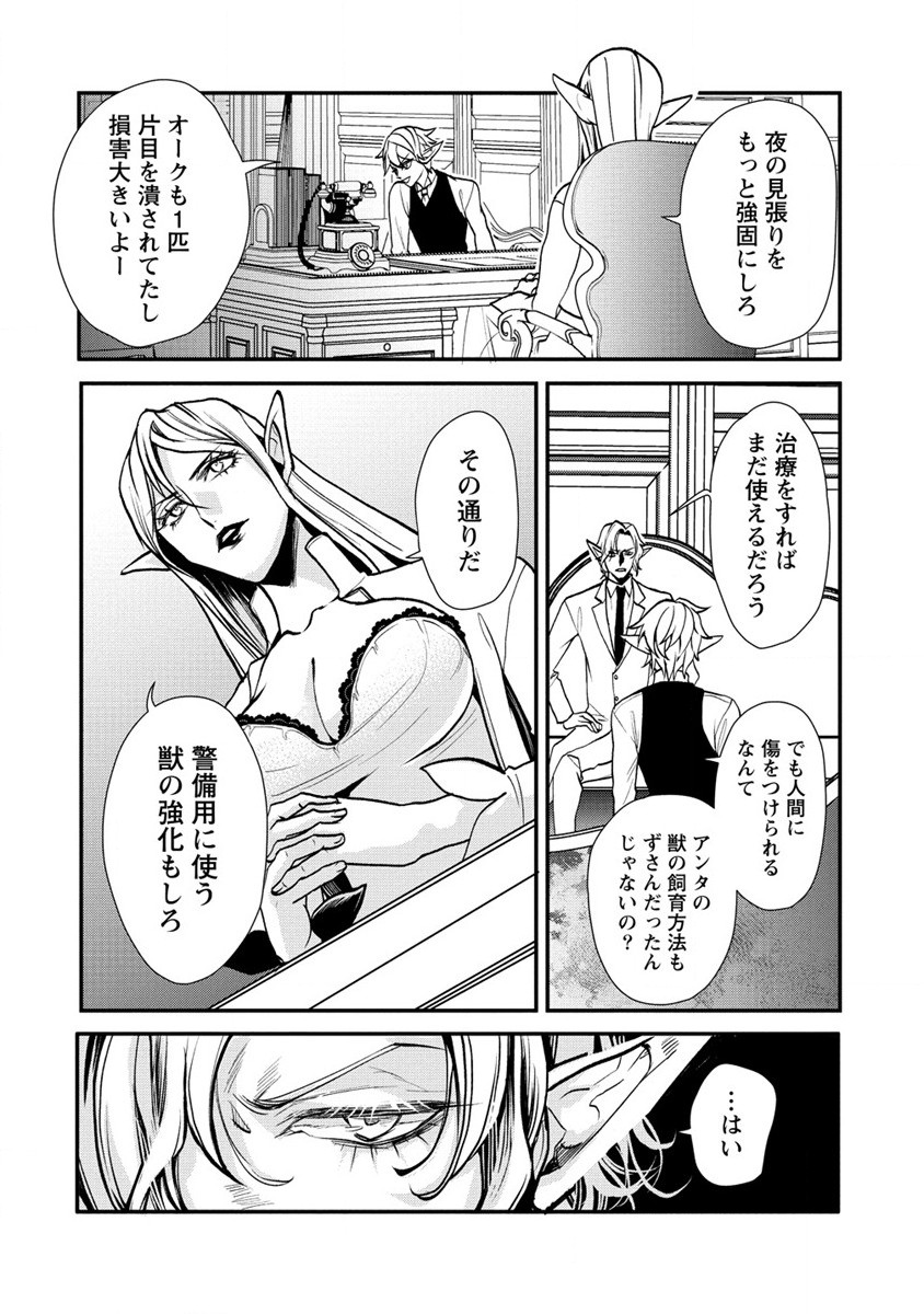 人間牧場 第27話 - Page 16