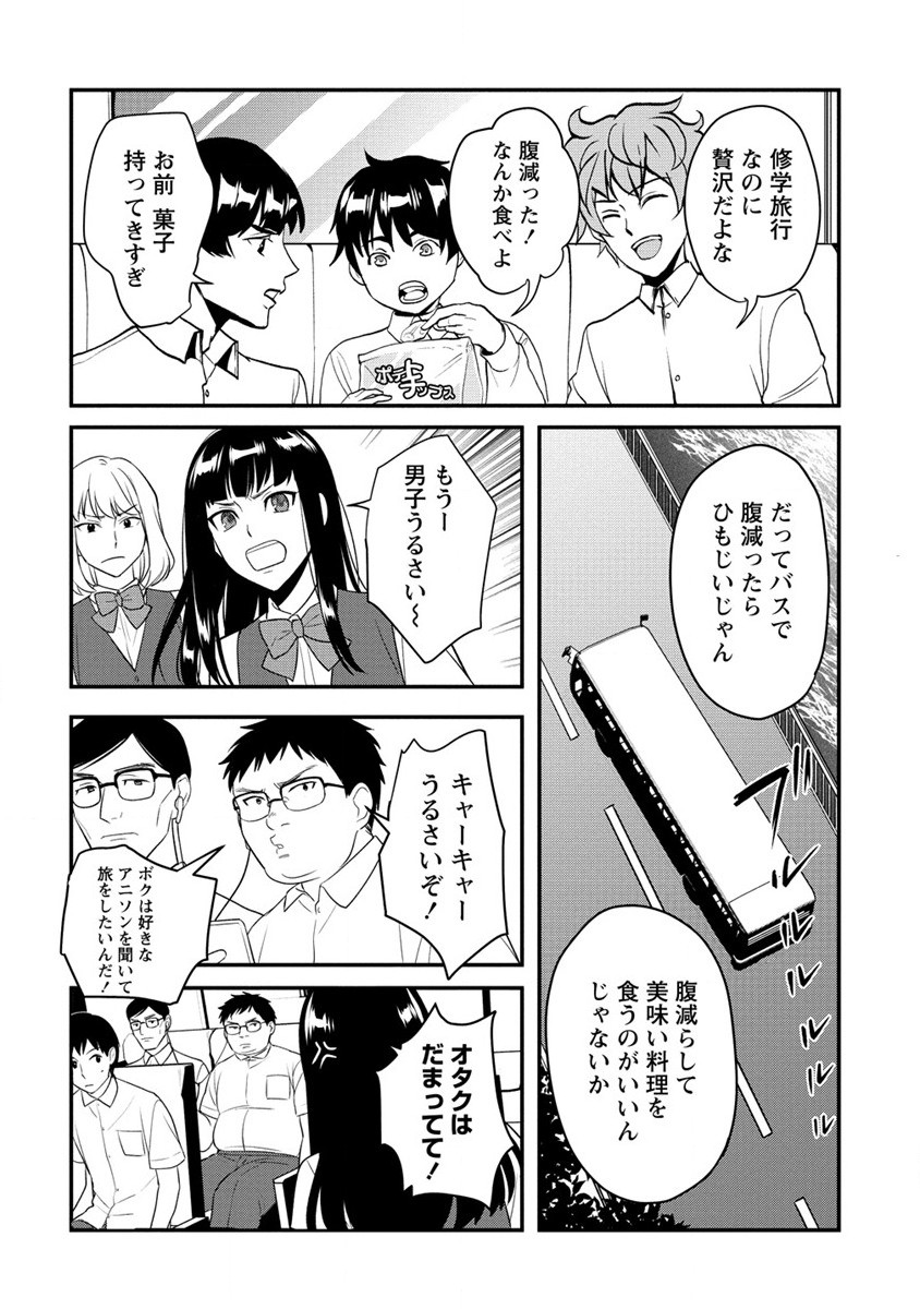 人間牧場 第27話 - Page 21