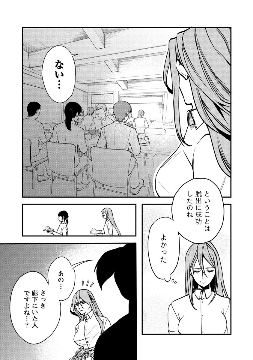 人間牧場 第27話 - Page 7