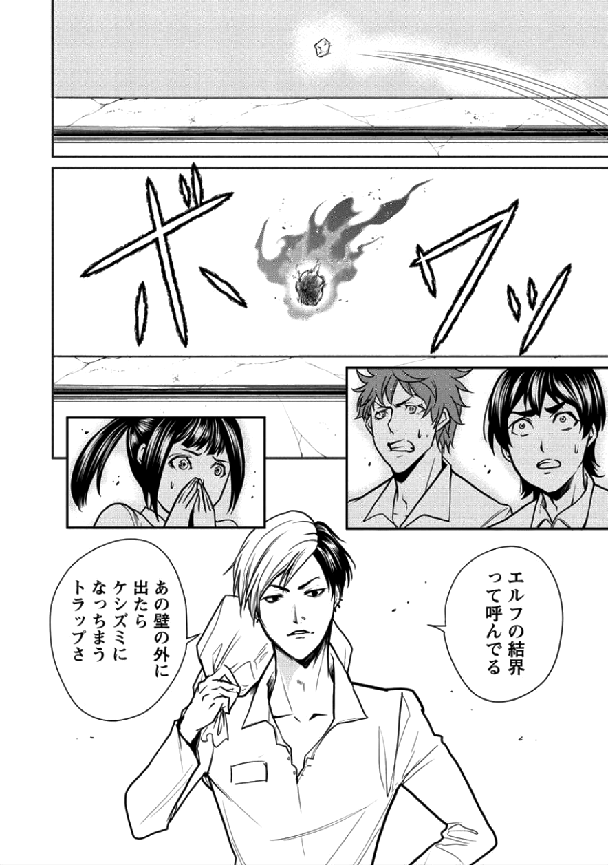 人間牧場 第4話 - Page 16