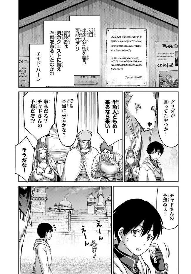 幼馴染のS級パーティーから追放された聖獣使い。万能支援魔法と仲間を増やして最強へ! 第30話 - Page 9