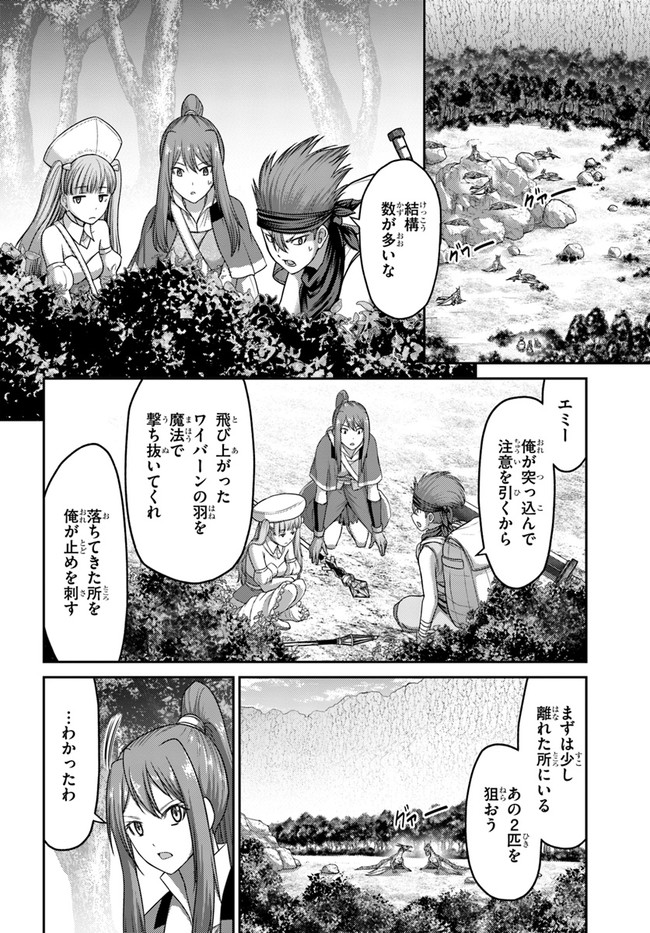 幼馴染のS級パーティーから追放された聖獣使い。万能支援魔法と仲間を増やして最強へ! 第13話 - Page 11