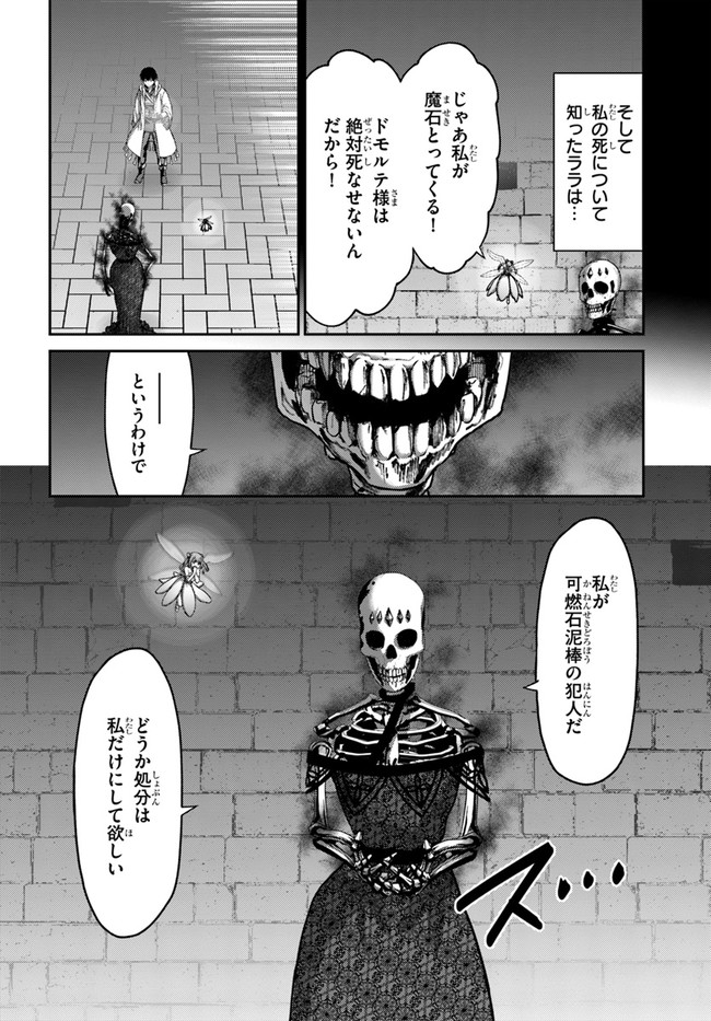 幼馴染のS級パーティーから追放された聖獣使い。万能支援魔法と仲間を増やして最強へ! 第19話 - Page 26