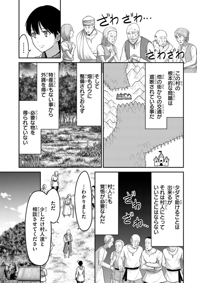 幼馴染のS級パーティーから追放された聖獣使い。万能支援魔法と仲間を増やして最強へ! 第10話 - Page 15