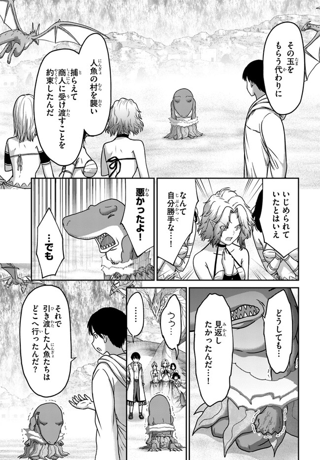 幼馴染のS級パーティーから追放された聖獣使い。万能支援魔法と仲間を増やして最強へ! 第26話 - Page 23