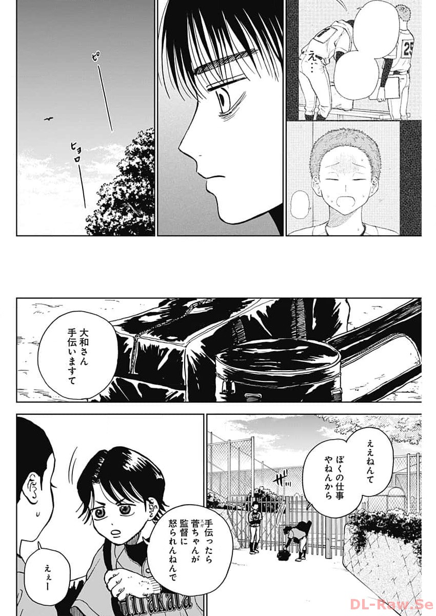 ダイヤモンドの功罪 第41話 - Page 8