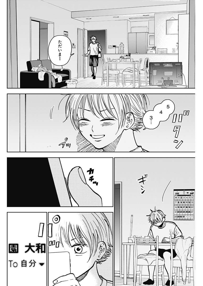 ダイヤモンドの功罪 第53話 - Page 12