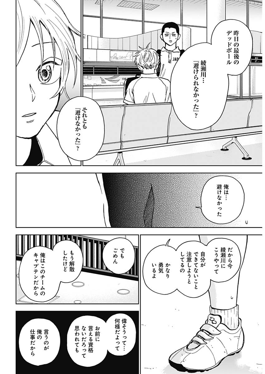 ダイヤモンドの功罪 第31話 - Page 7