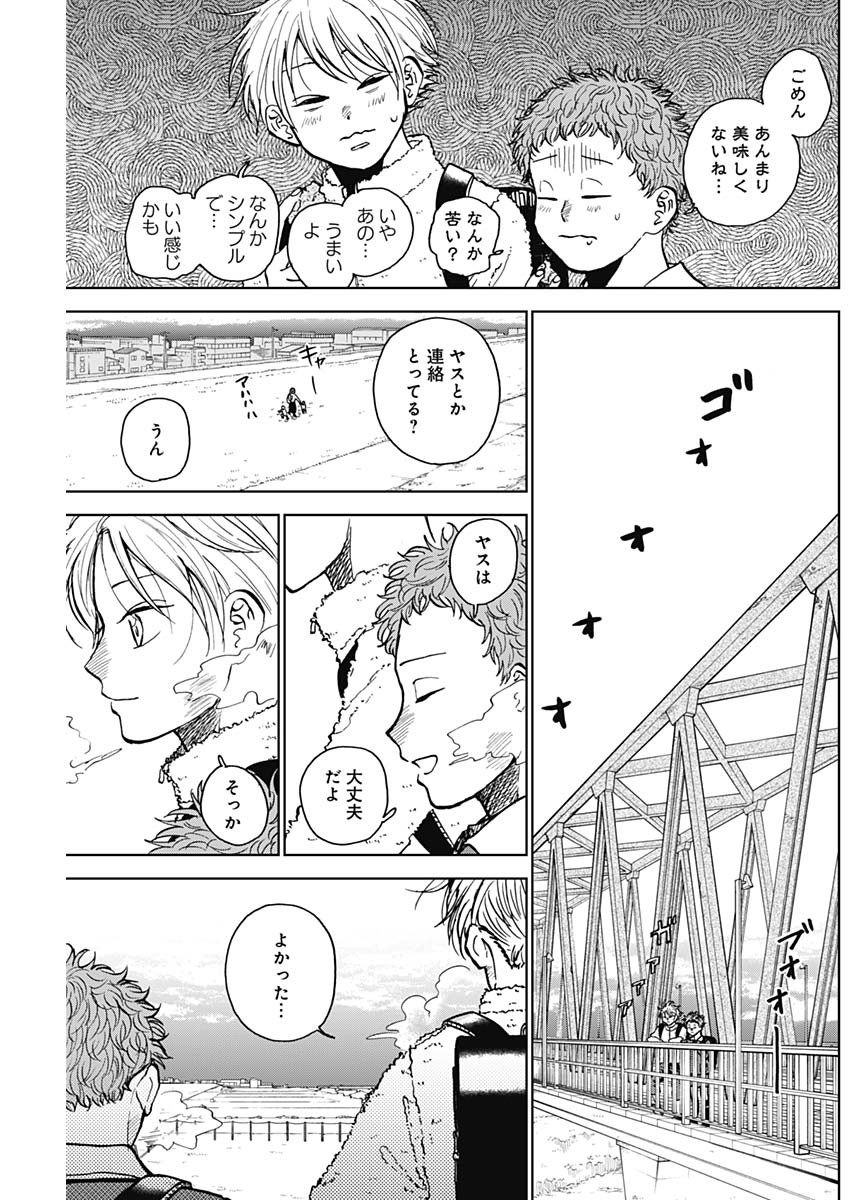 ダイヤモンドの功罪 第36話 - Page 5