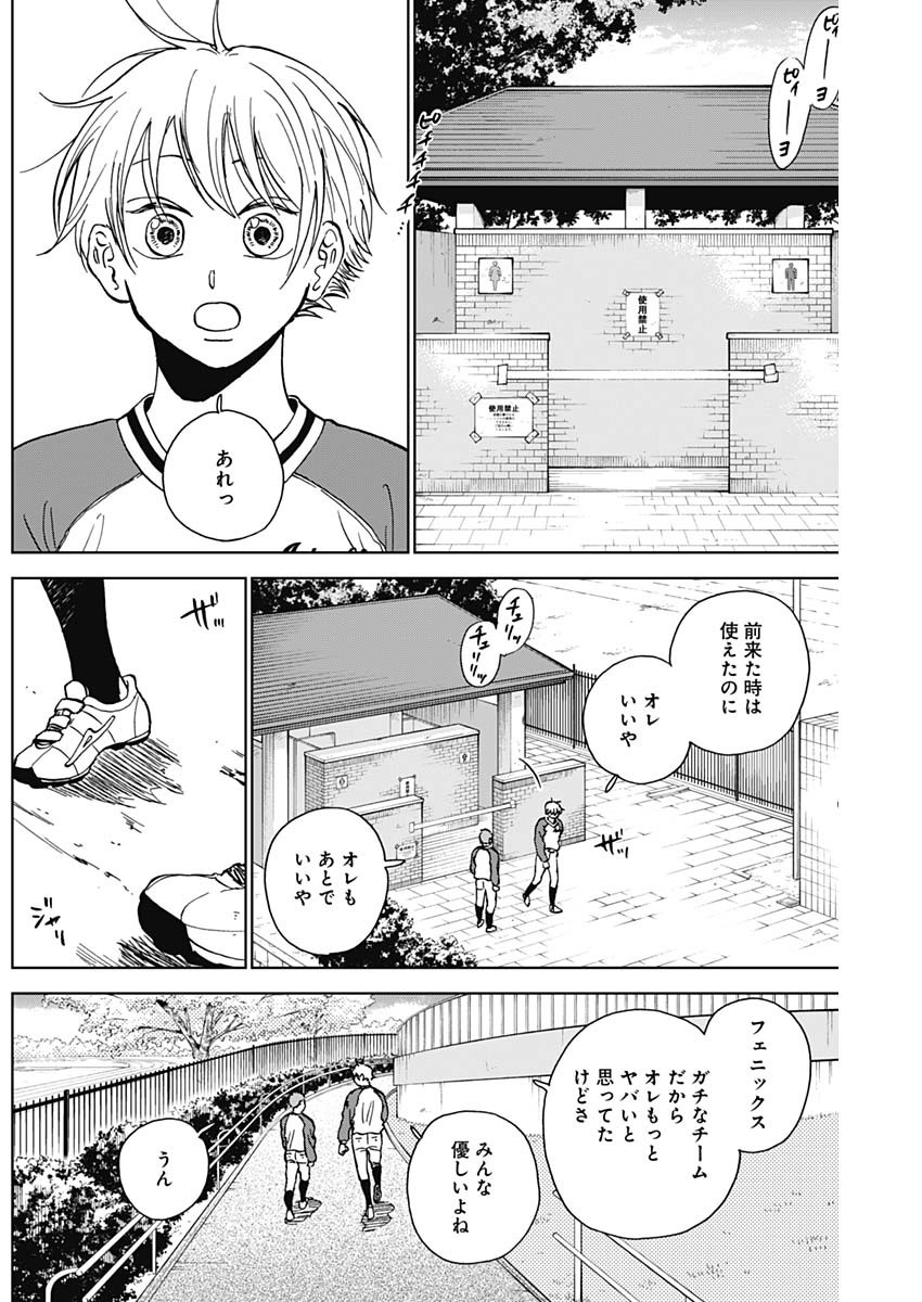 ダイヤモンドの功罪 第39話 - Page 5