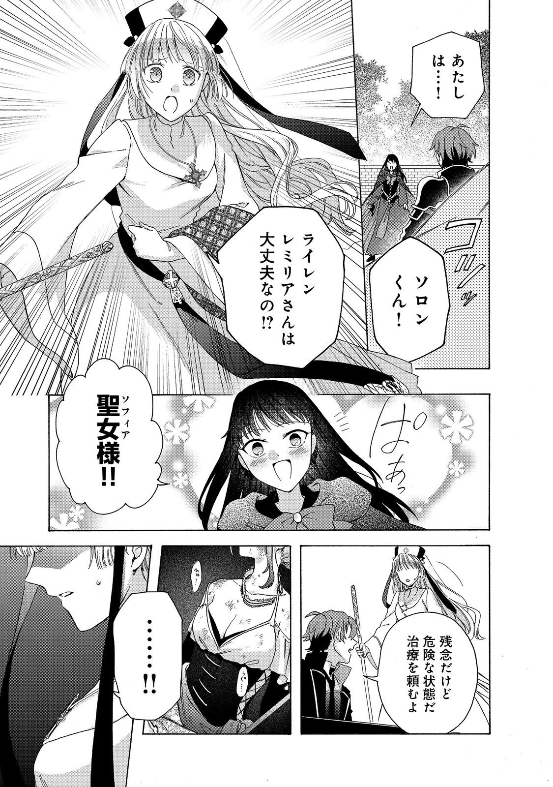 追放された万能魔法剣士は、皇女殿下の師匠となる＠ＣＯＭＩＣ 第10.1話 - Next 第11.1話