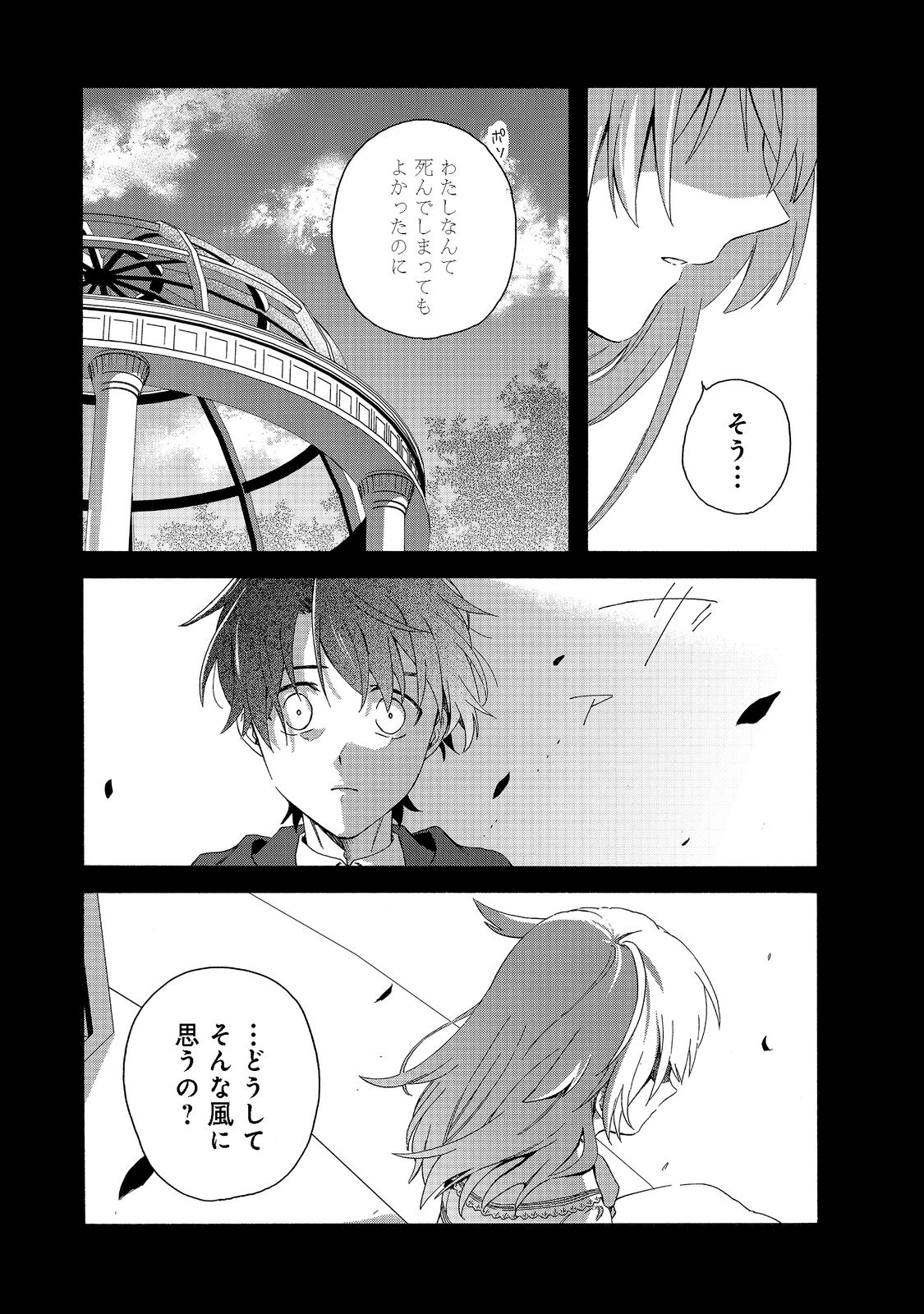 追放された万能魔法剣士は、皇女殿下の師匠となる＠ＣＯＭＩＣ 第7.2話 - Next 第8.2話