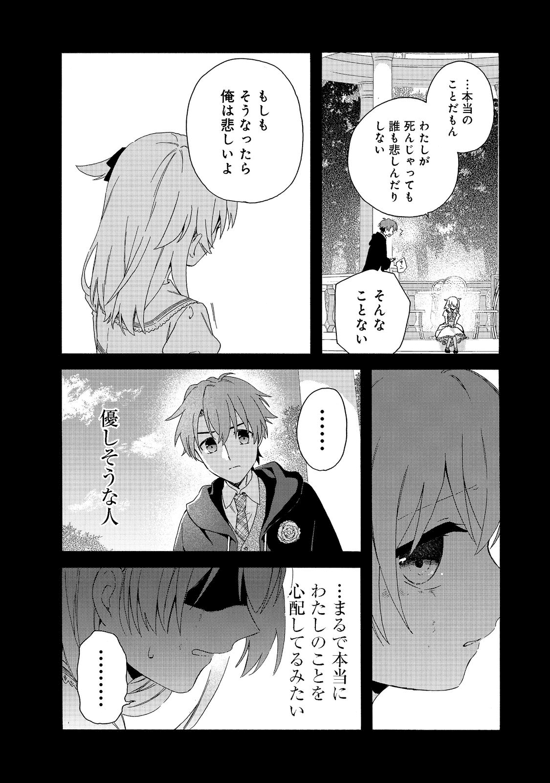 追放された万能魔法剣士は、皇女殿下の師匠となる＠ＣＯＭＩＣ 第7.2話 - Next 第8.2話