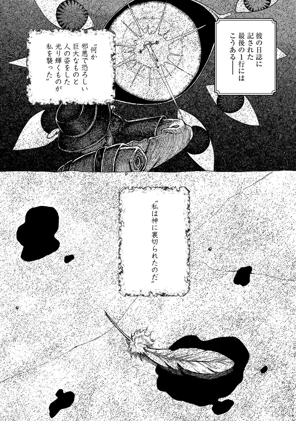 追放された万能魔法剣士は、皇女殿下の師匠となる＠ＣＯＭＩＣ 第14.2話 - Next 第15.2話