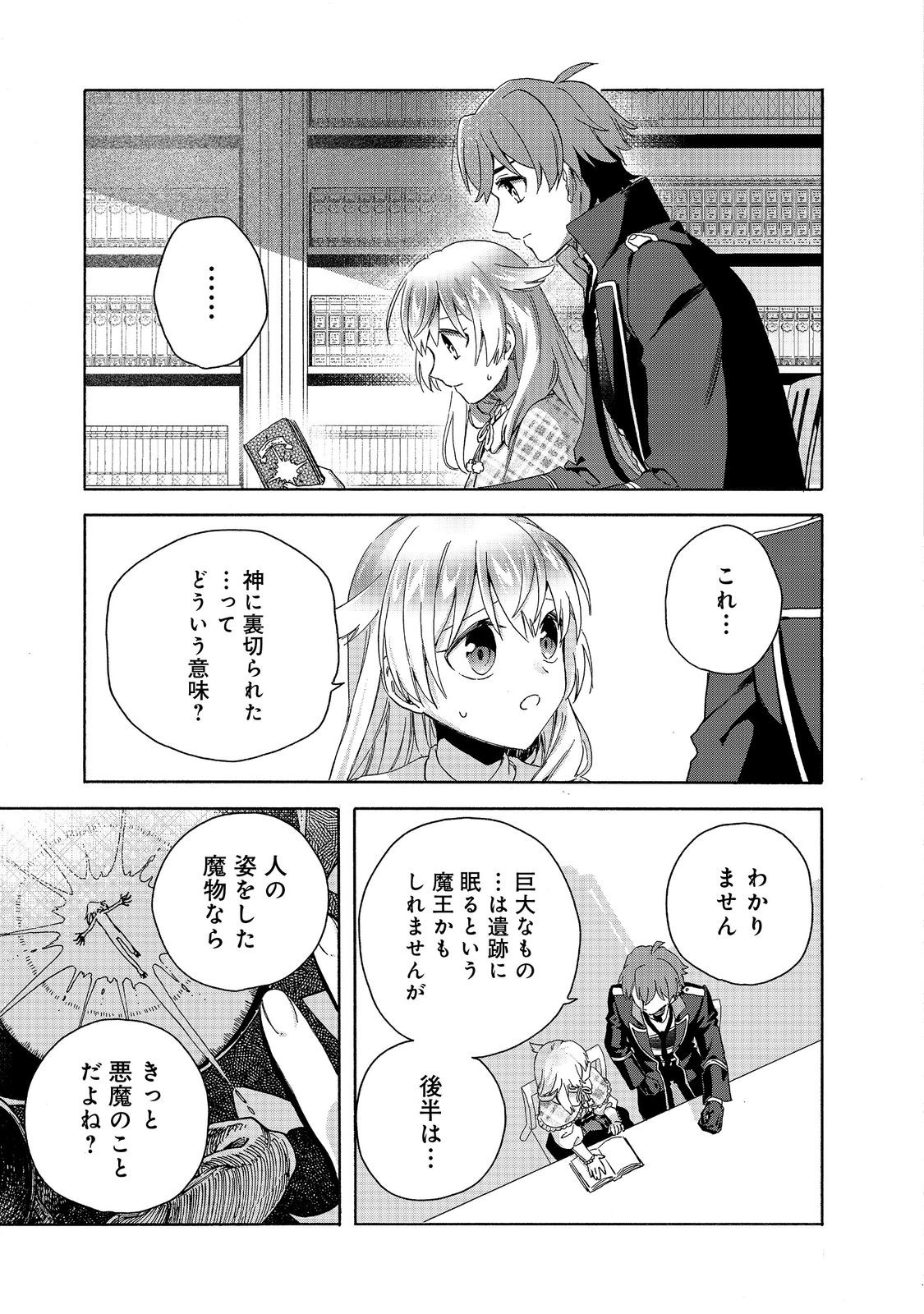 追放された万能魔法剣士は、皇女殿下の師匠となる＠ＣＯＭＩＣ 第14.2話 - Next 第15.2話