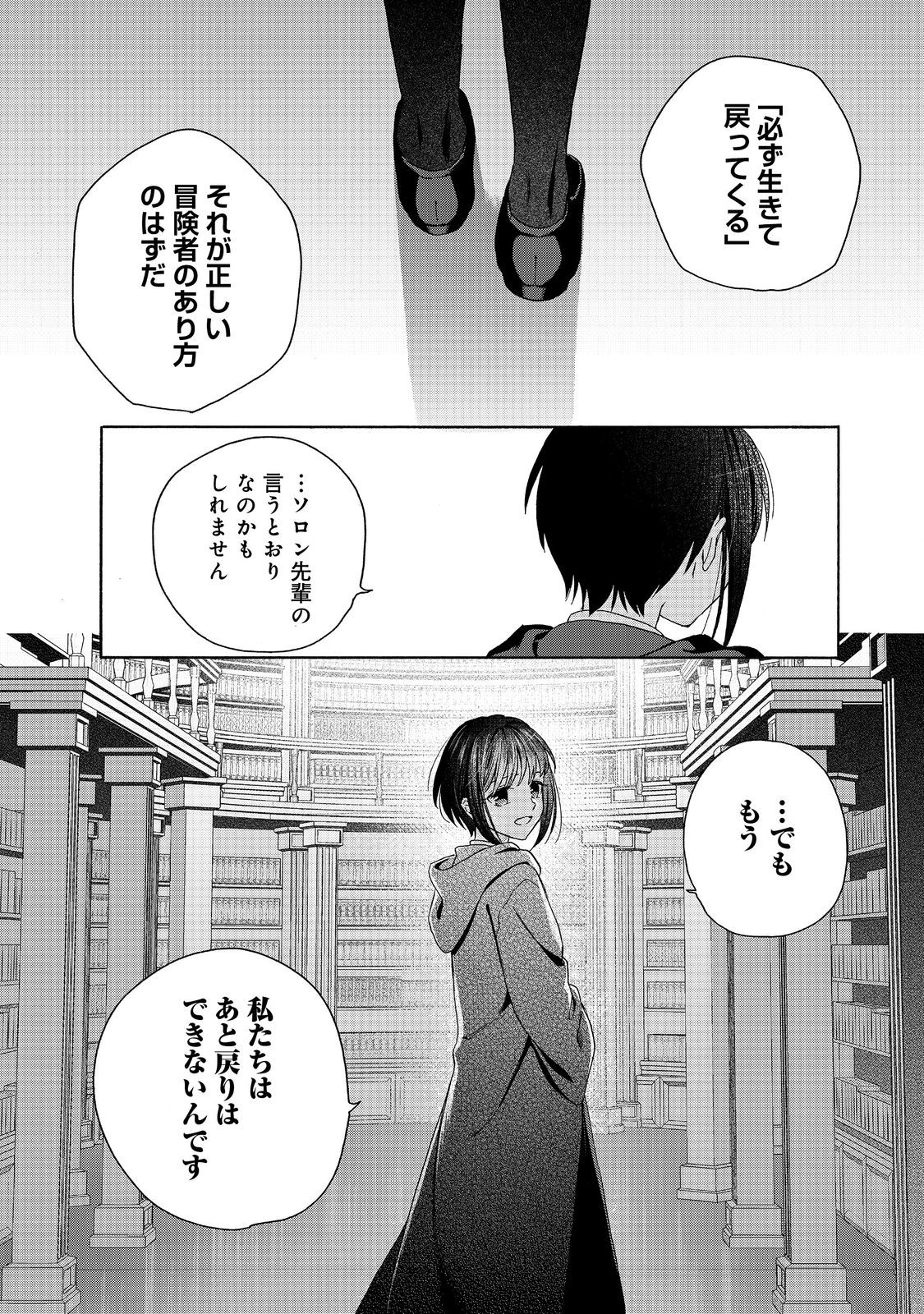 追放された万能魔法剣士は、皇女殿下の師匠となる＠ＣＯＭＩＣ 第14.2話 - Next 第15.2話