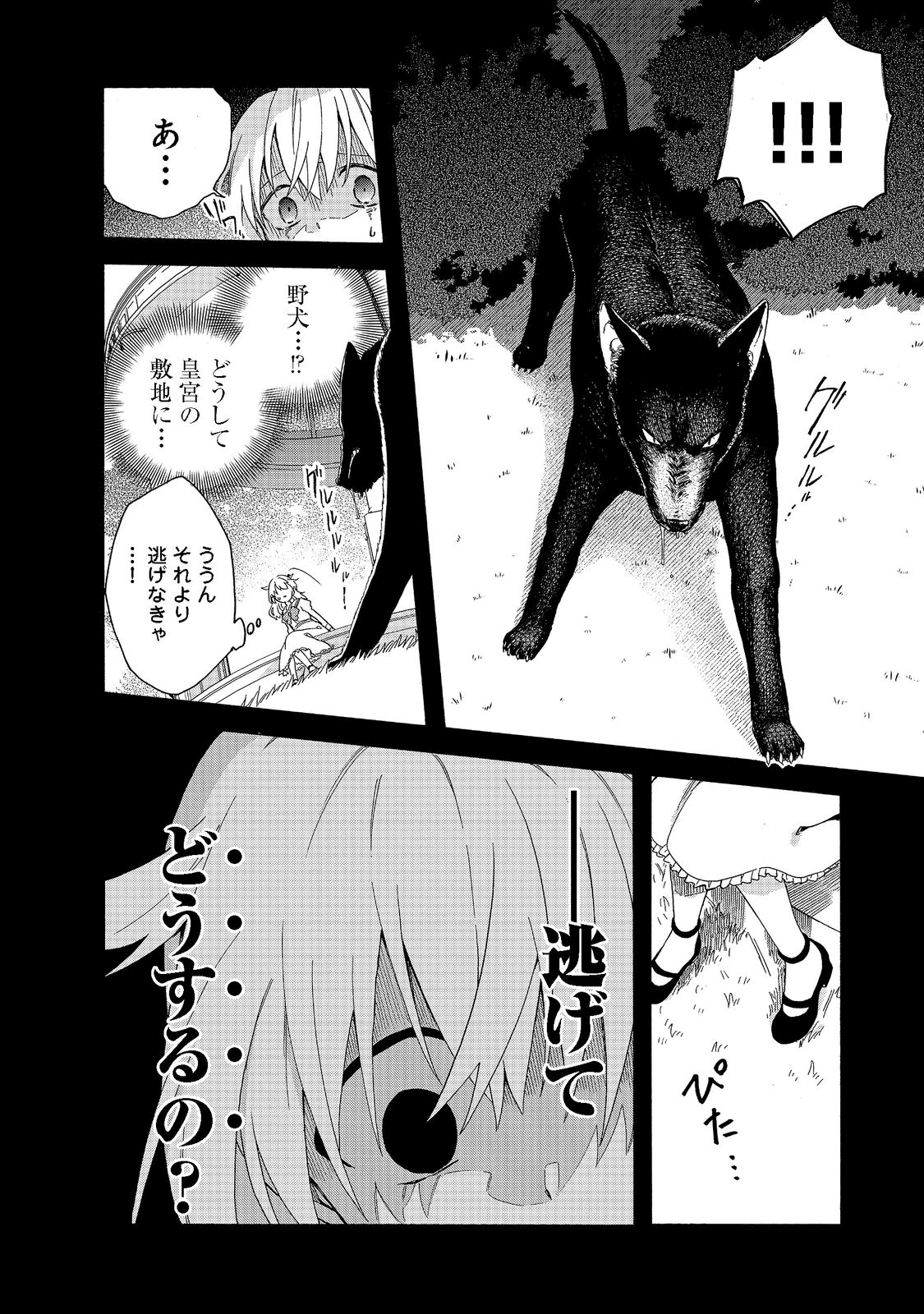 追放された万能魔法剣士は、皇女殿下の師匠となる＠ＣＯＭＩＣ 第7.1話 - Next 第8.1話