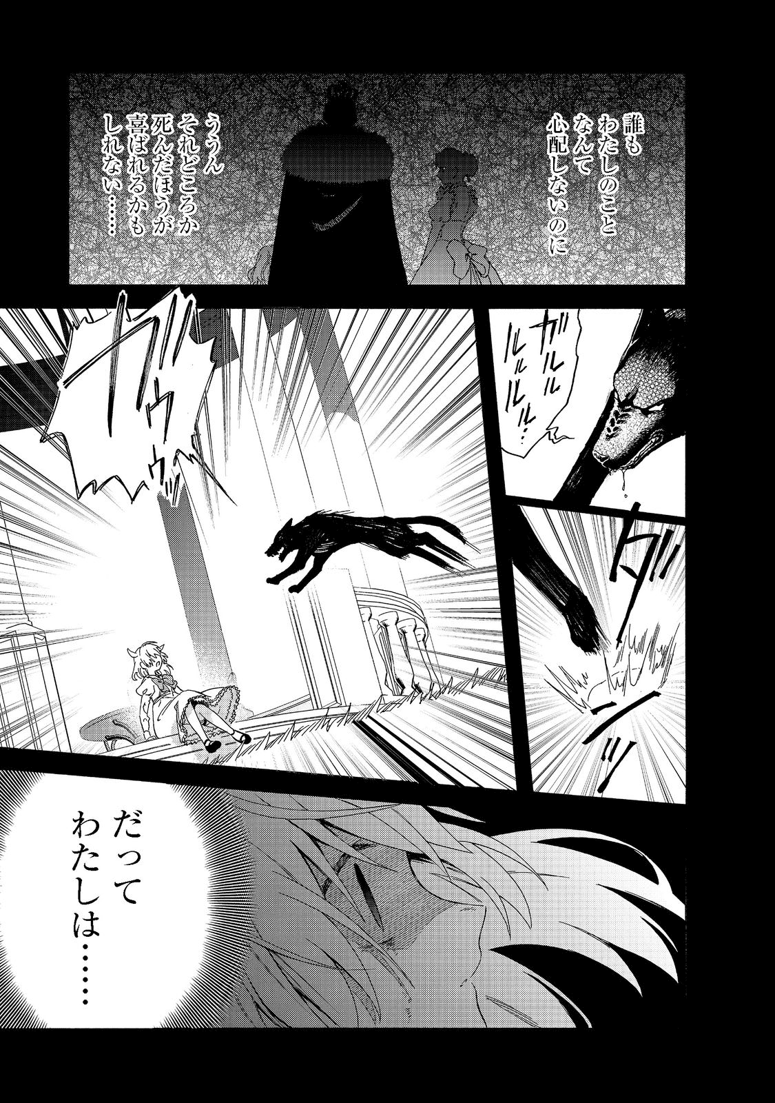 追放された万能魔法剣士は、皇女殿下の師匠となる＠ＣＯＭＩＣ 第7.1話 - Next 第8.1話