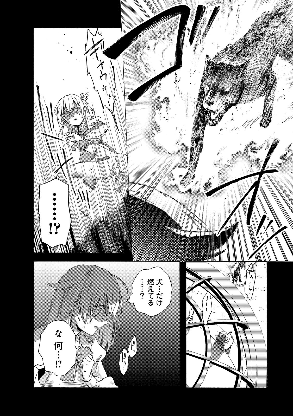 追放された万能魔法剣士は、皇女殿下の師匠となる＠ＣＯＭＩＣ 第7.1話 - Next 第8.1話