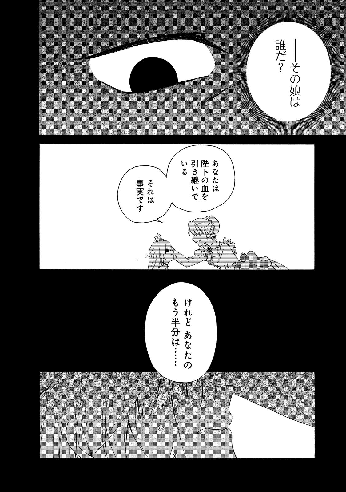 追放された万能魔法剣士は、皇女殿下の師匠となる＠ＣＯＭＩＣ 第7.1話 - Next 第8.1話