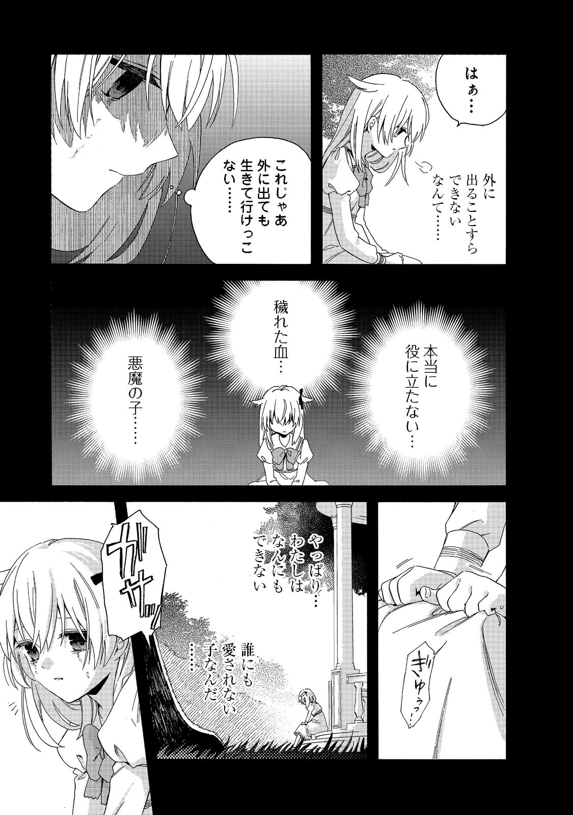 追放された万能魔法剣士は、皇女殿下の師匠となる＠ＣＯＭＩＣ 第7.1話 - Next 第8.1話