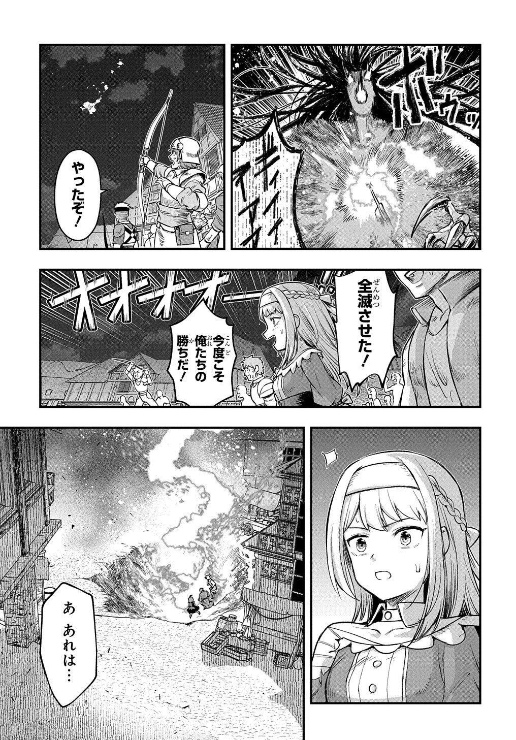 マジック・メイカー　－異世界魔法の作り方－ 第18話 - Page 10