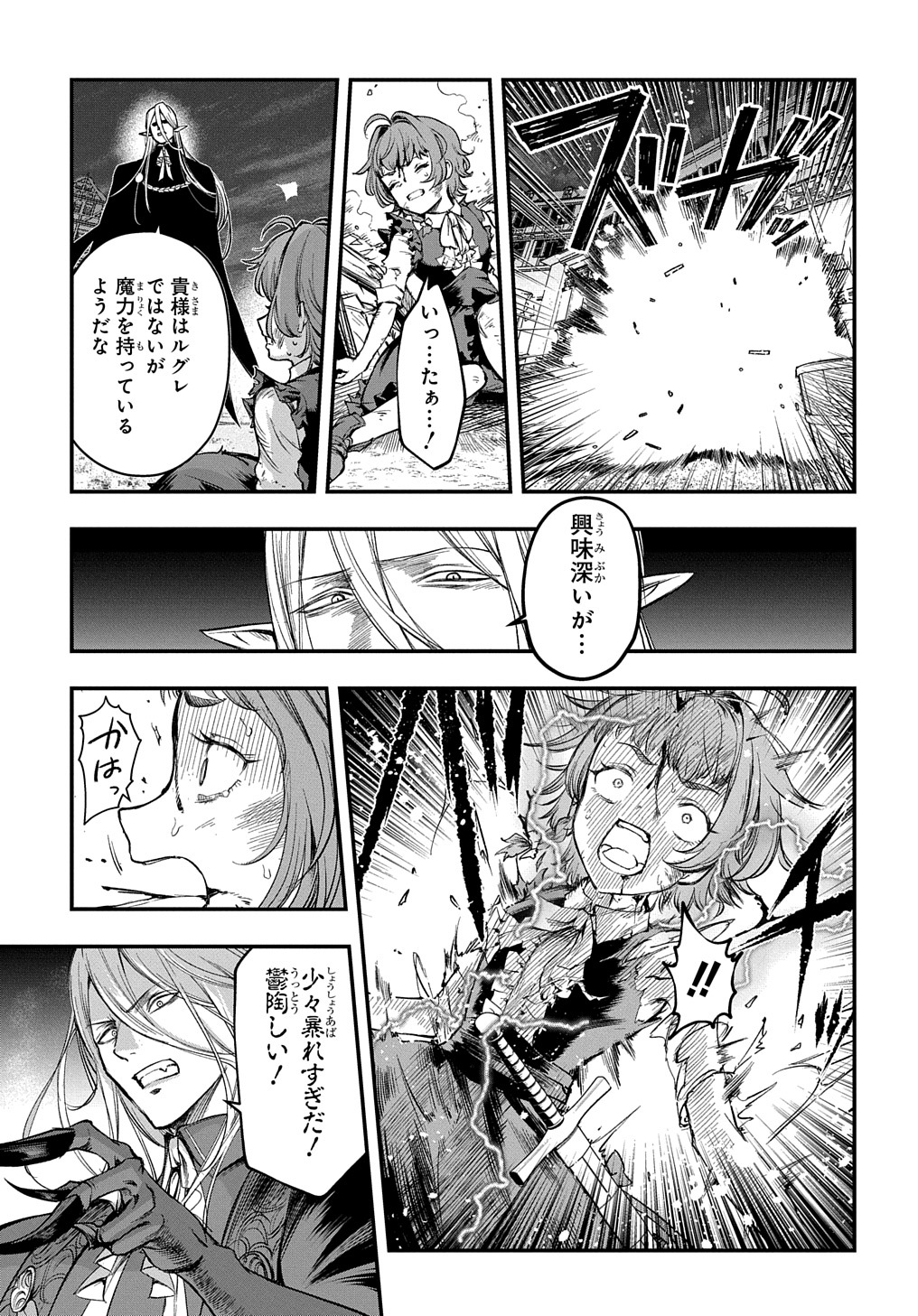 マジック・メイカー　－異世界魔法の作り方－ 第17話 - Page 2