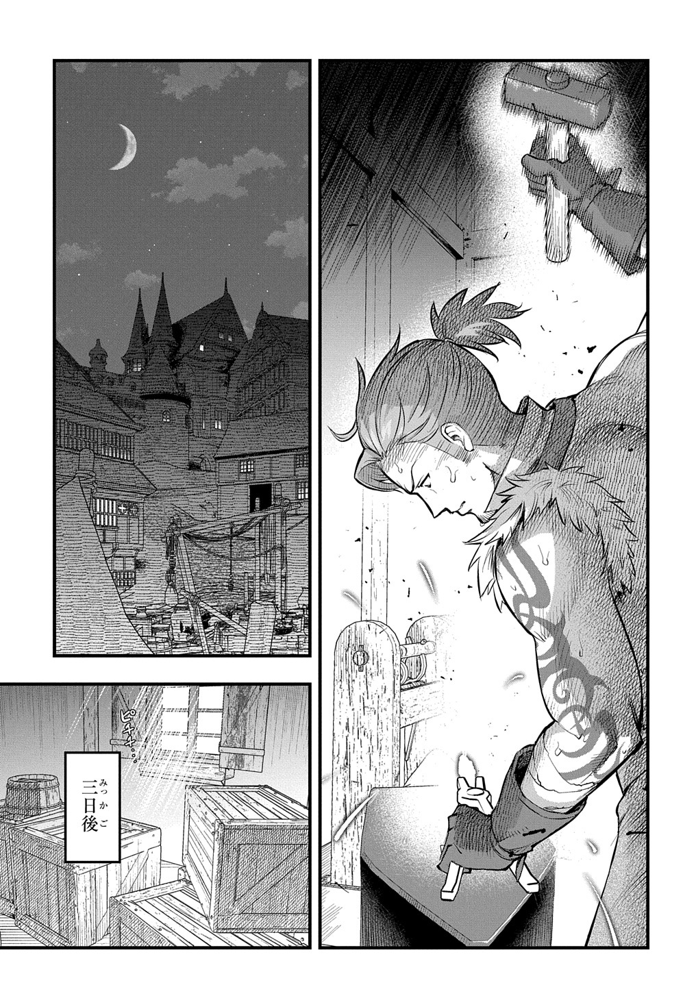 マジック・メイカー　－異世界魔法の作り方－ 第10話 - Page 18