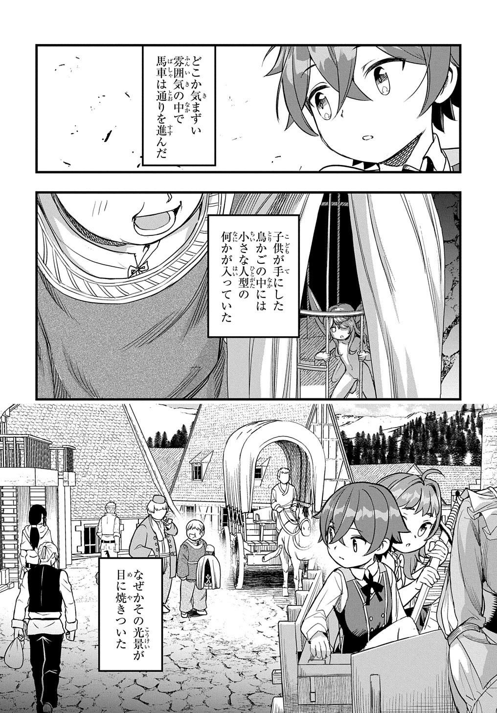 マジック・メイカー　－異世界魔法の作り方－ 第4話 - Page 16