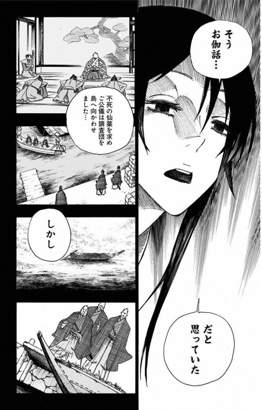 地狱乐 第1話 - Page 54